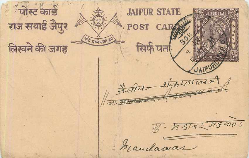 Inde India Jaipur Cover Card 