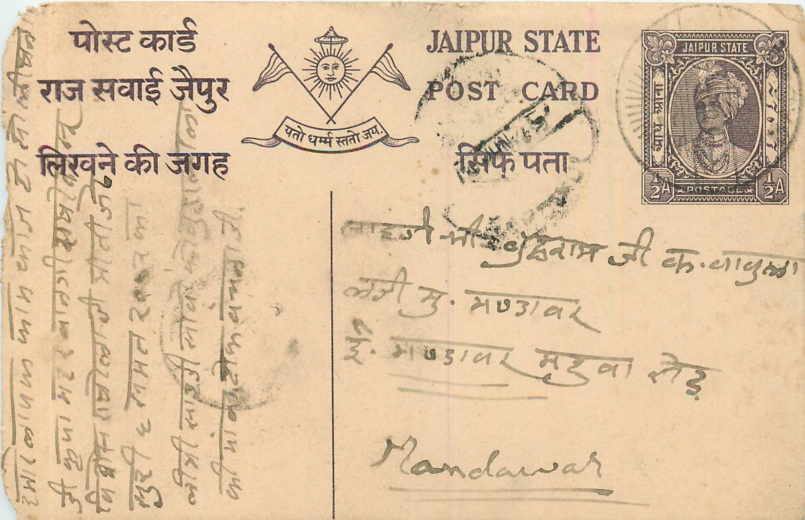 Inde India Jaipur Cover Card 
