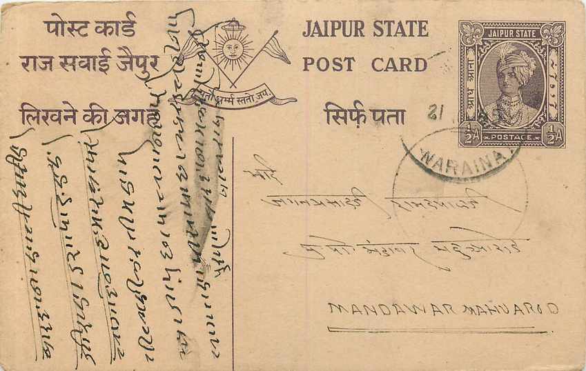 Inde India Jaipur Cover Card 