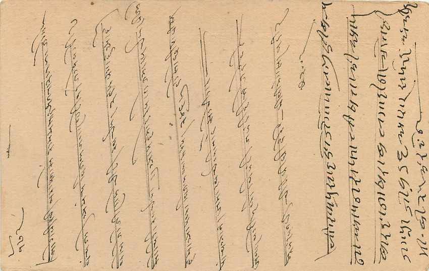 Inde India Jaipur Cover Card  — Rückseite