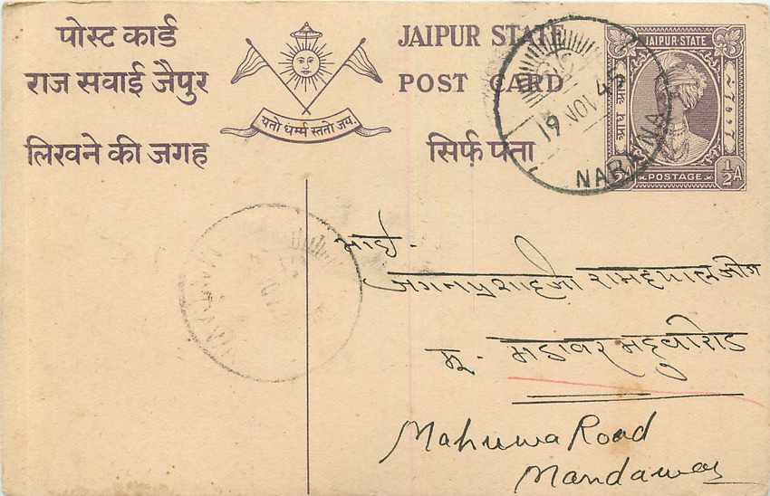 Inde India Jaipur Cover Card 