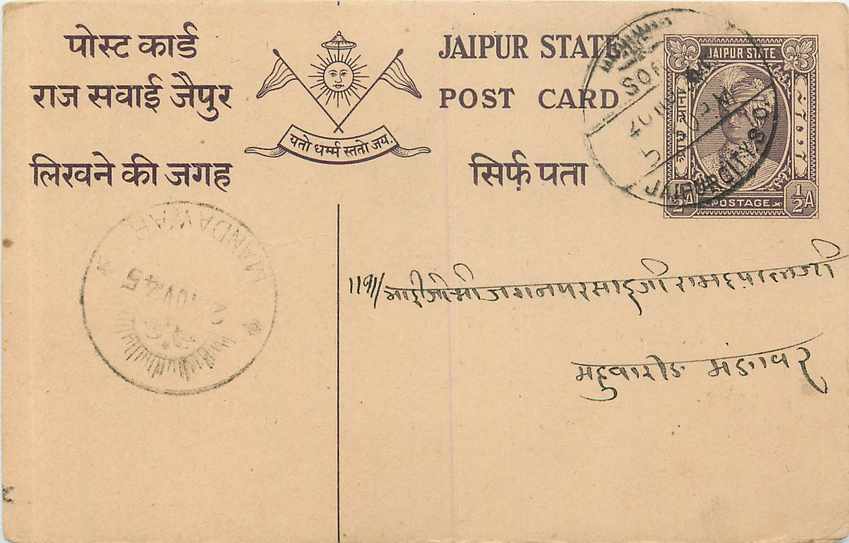 Inde India Jaipur Cover Card 
