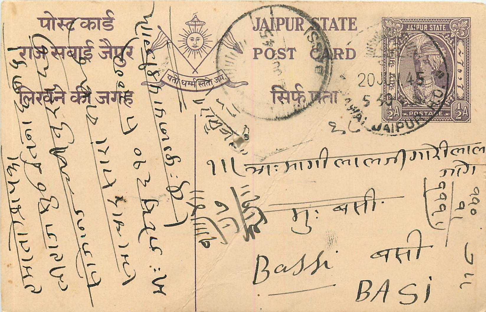 Inde India Jaipur Cover Card 