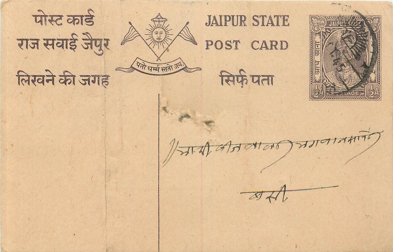 Inde India Jaipur Cover Card 