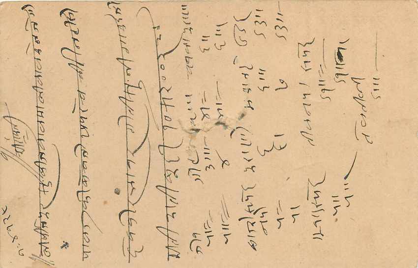 Inde India Jaipur Cover Card  — Rückseite