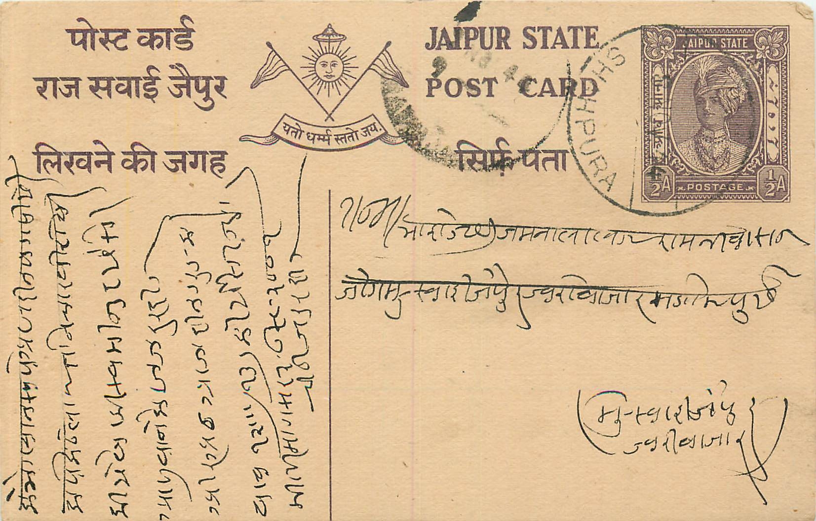 Inde India Jaipur Cover Card 