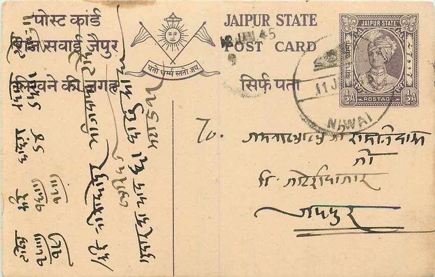 Inde India Jaipur Cover Card 
