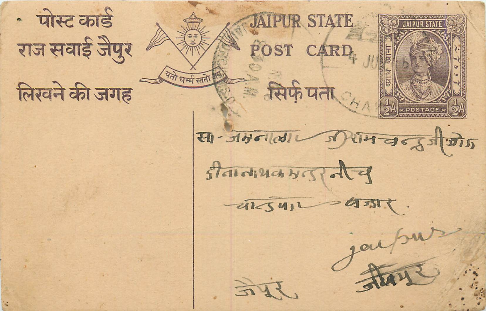 Inde India Jaipur Cover Card 