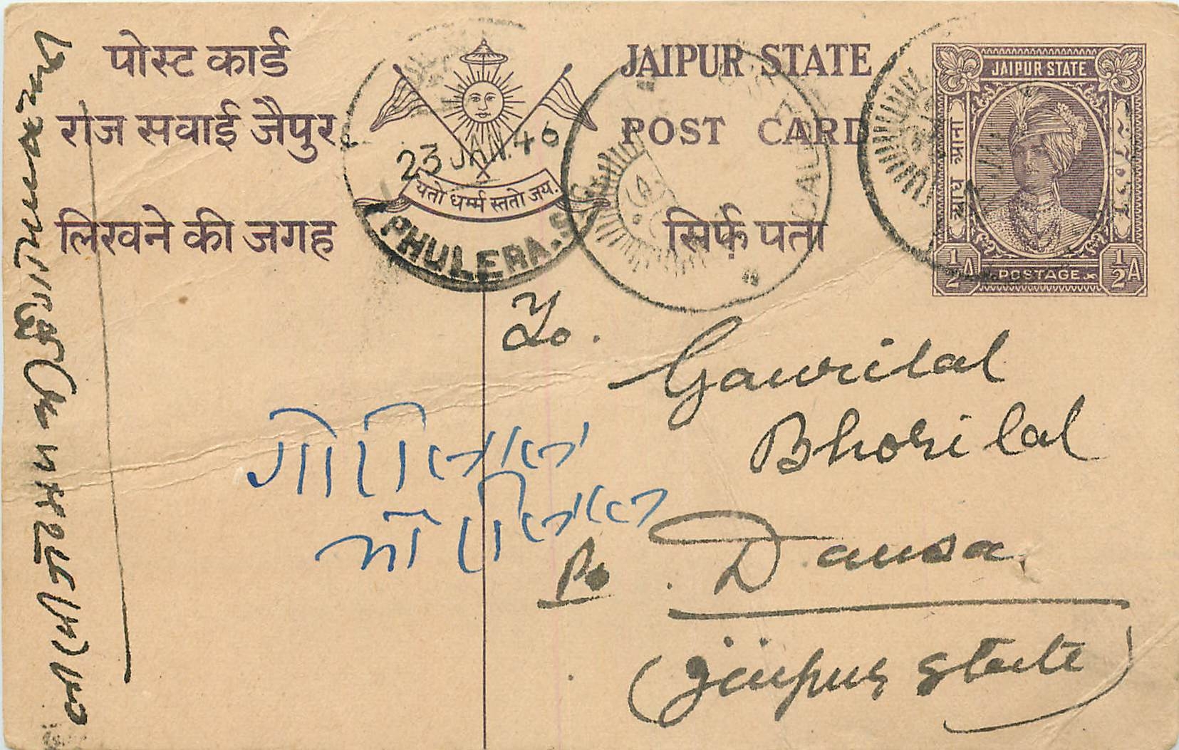 Inde India Jaipur Cover Card 