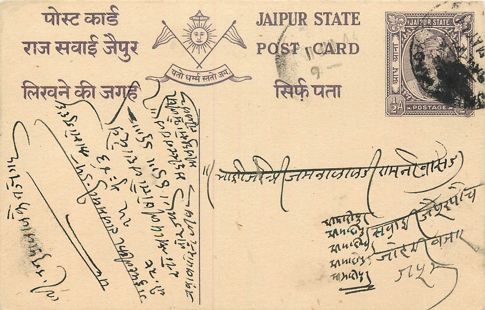 Inde India Jaipur Cover Card 