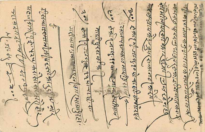 Inde India Jaipur Cover Card  — Rückseite
