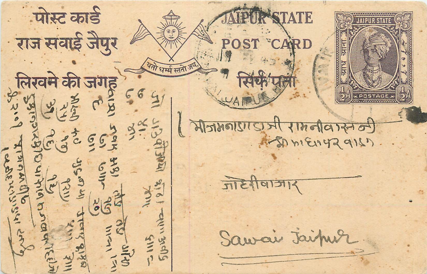 Inde India Jaipur Cover Card 