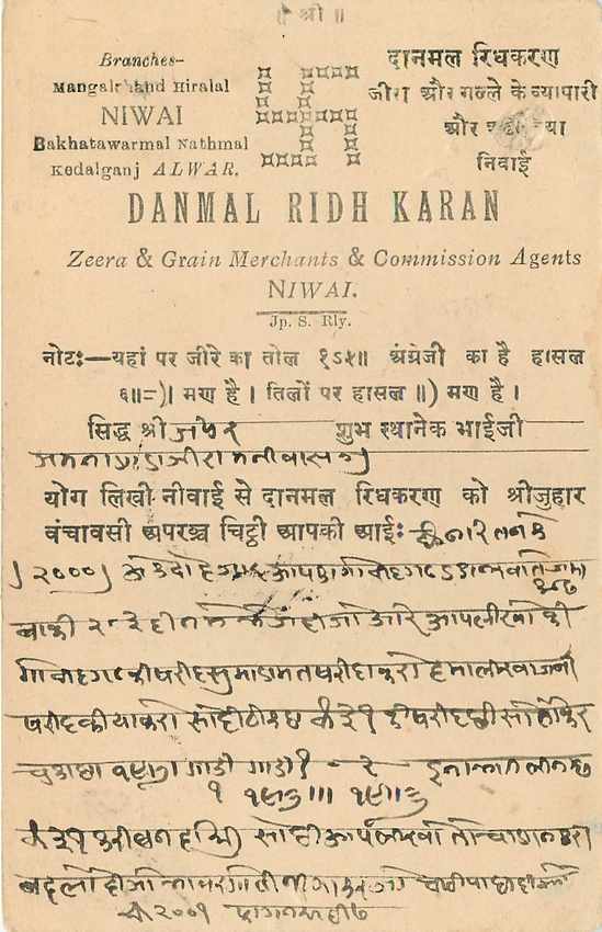 Inde India Jaipur Cover Card  — Rückseite