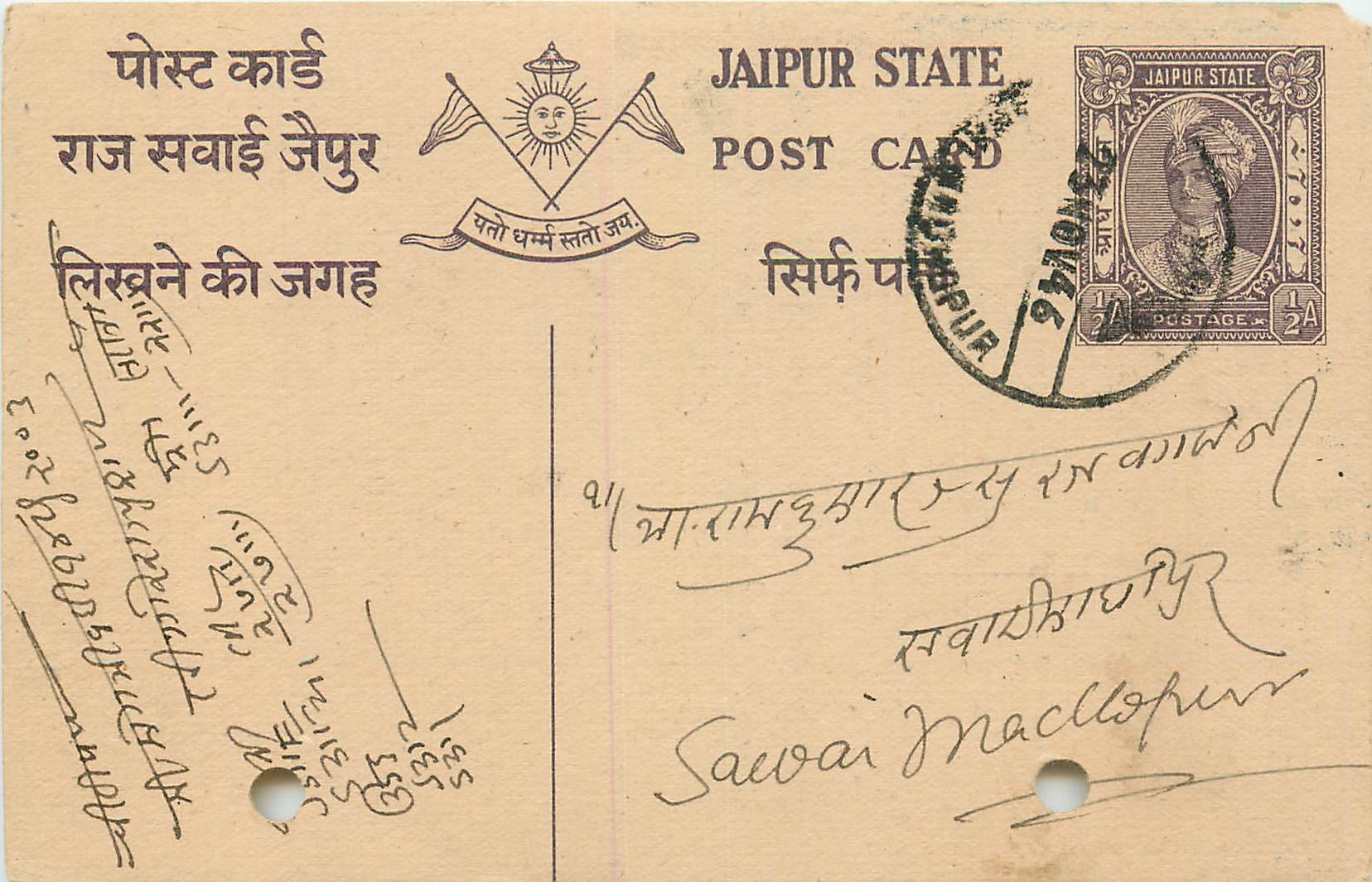 Inde India Jaipur Cover Card 