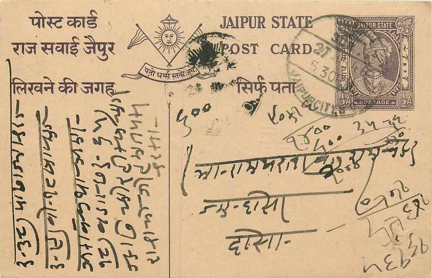 Inde India Jaipur Cover Card 
