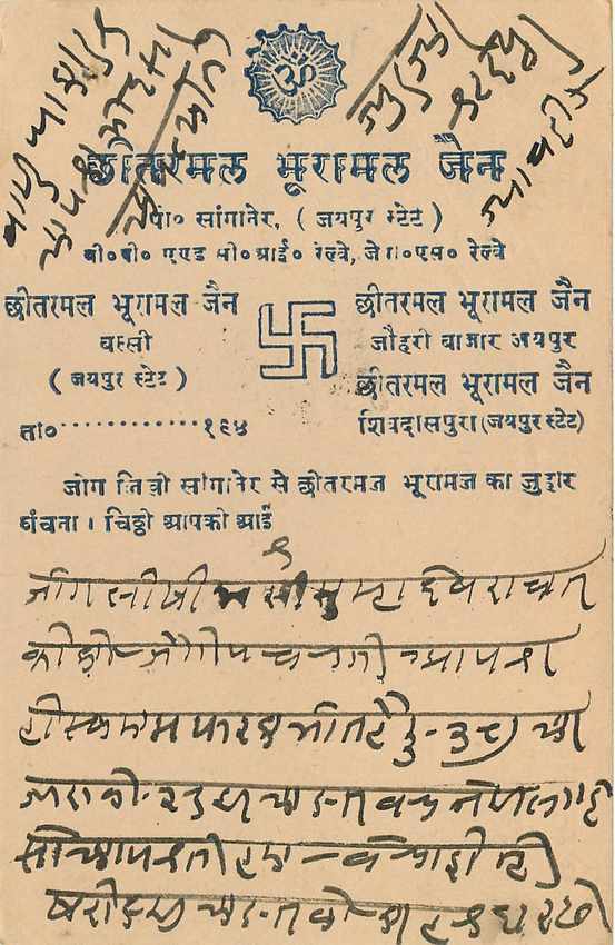 Inde India Jaipur Cover Card  — Rückseite