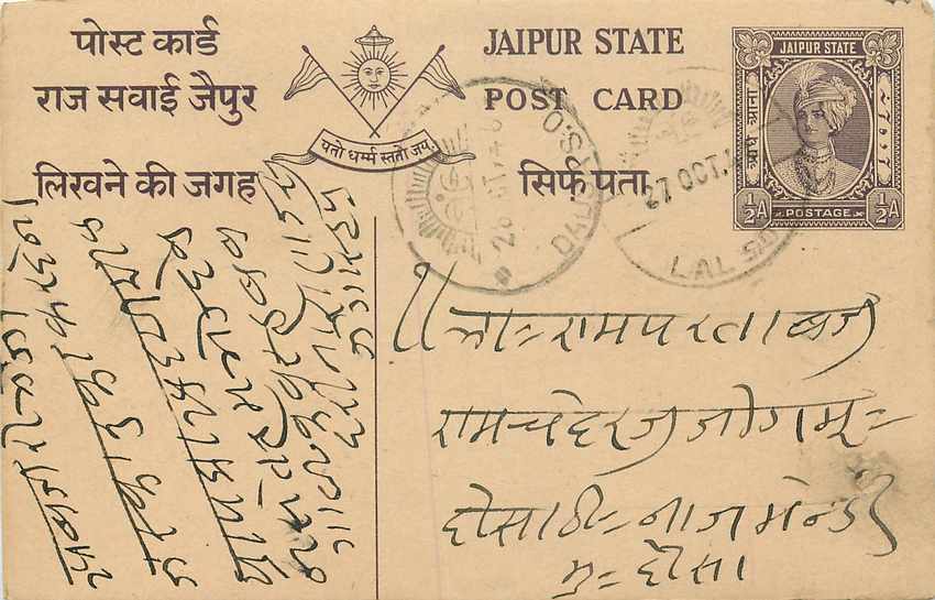 Inde India Jaipur Cover Card 