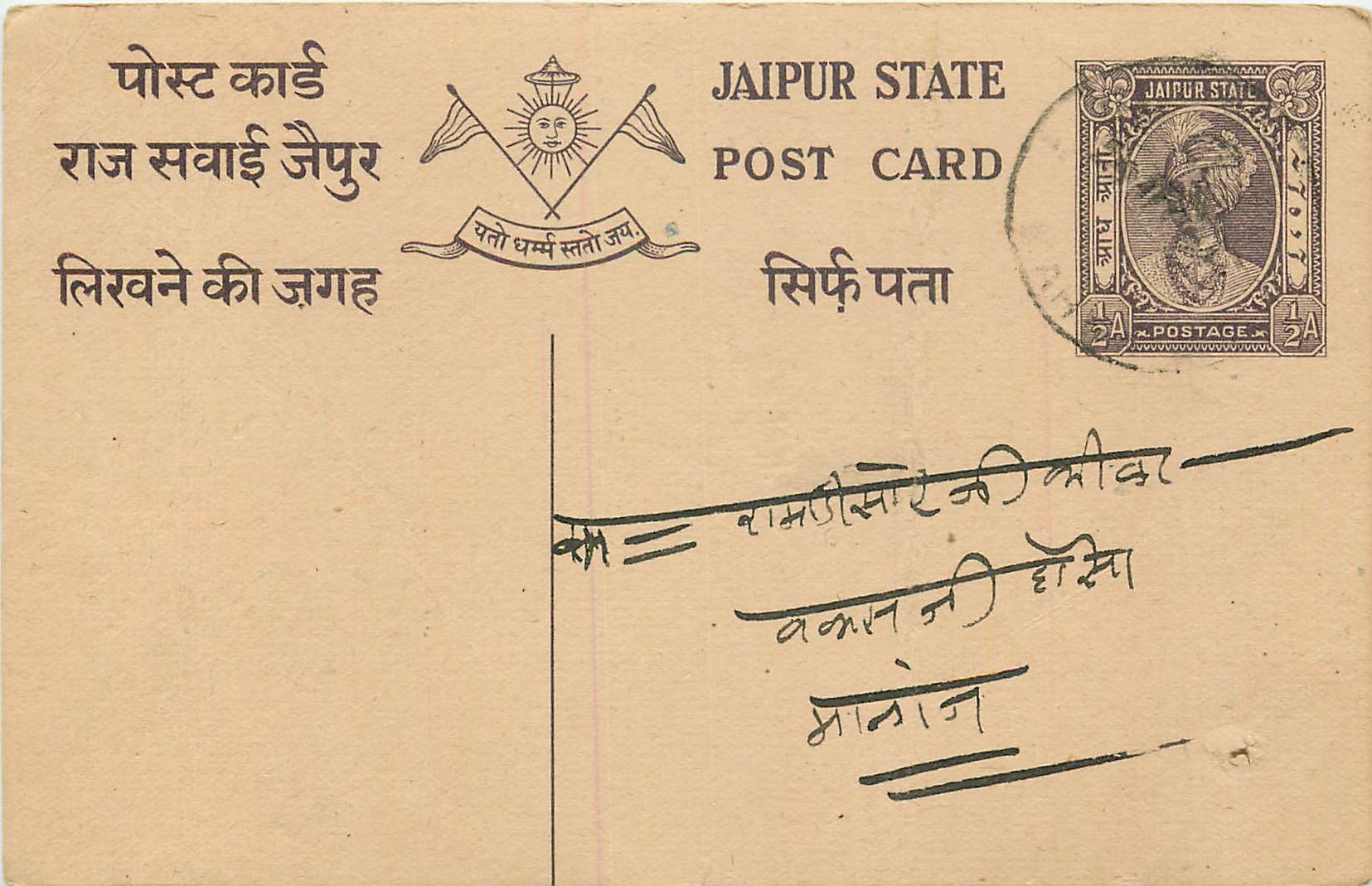 Inde India Jaipur Cover Card 