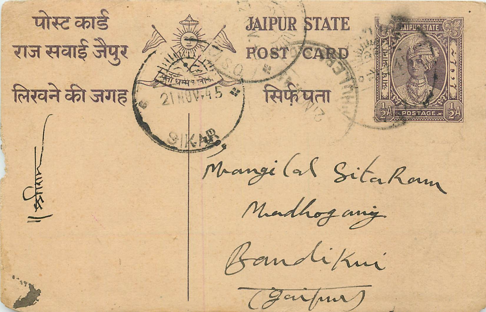 Inde India Jaipur Cover Card 