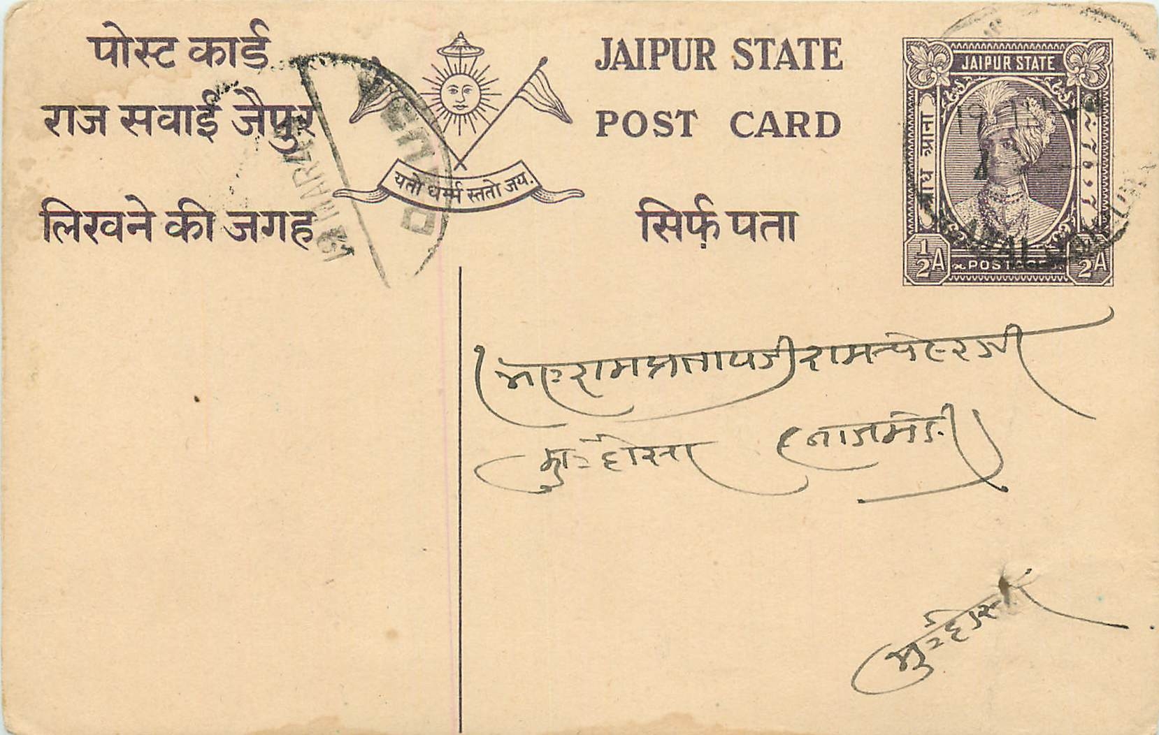 Inde India Jaipur Cover Card 