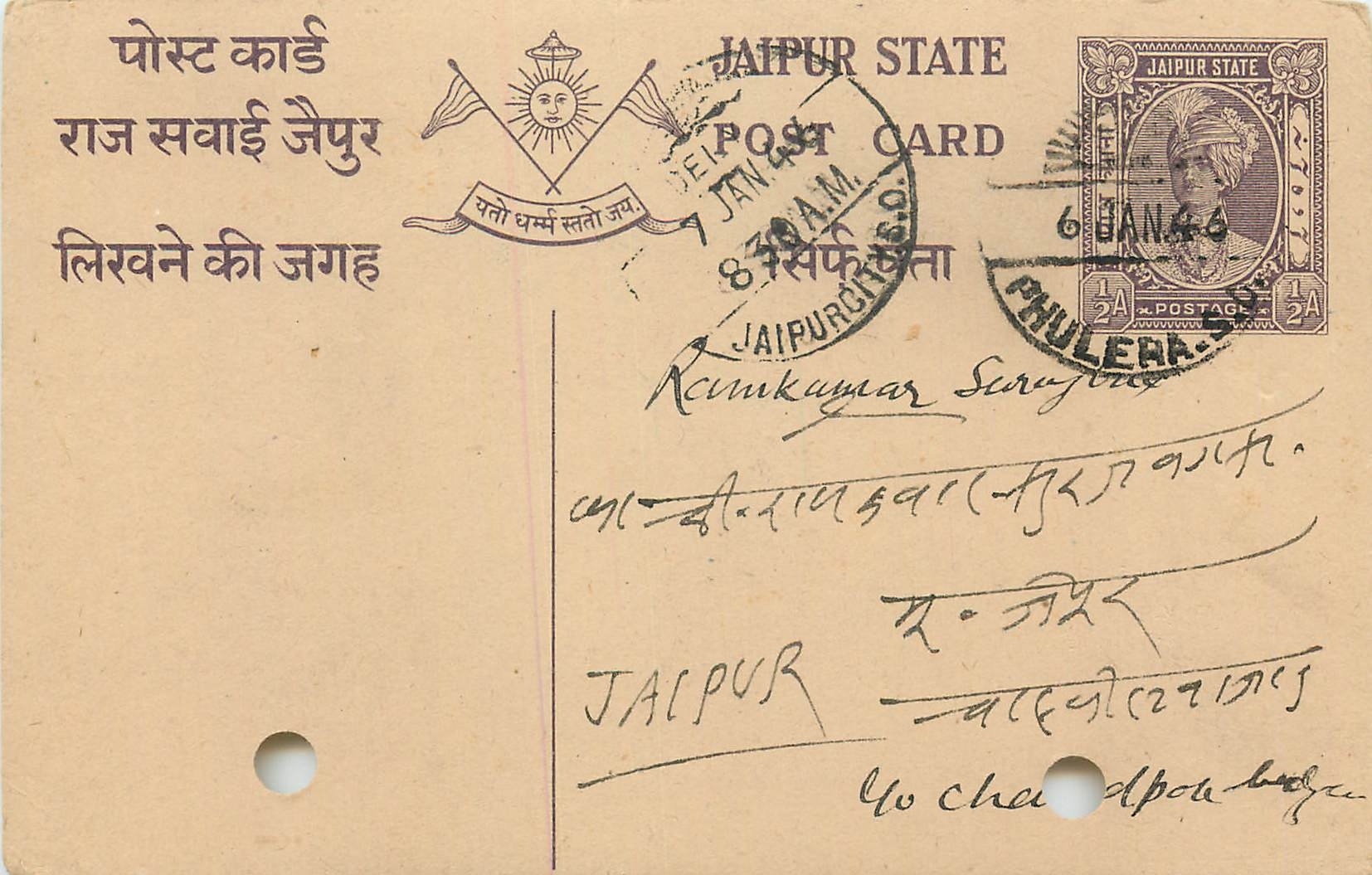Inde India Jaipur Cover Card 