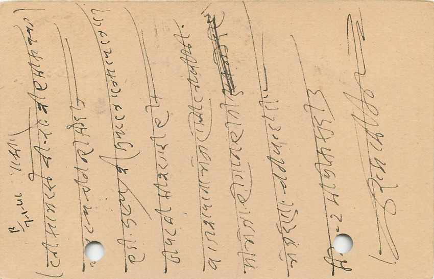 Inde India Jaipur Cover Card  — Verso