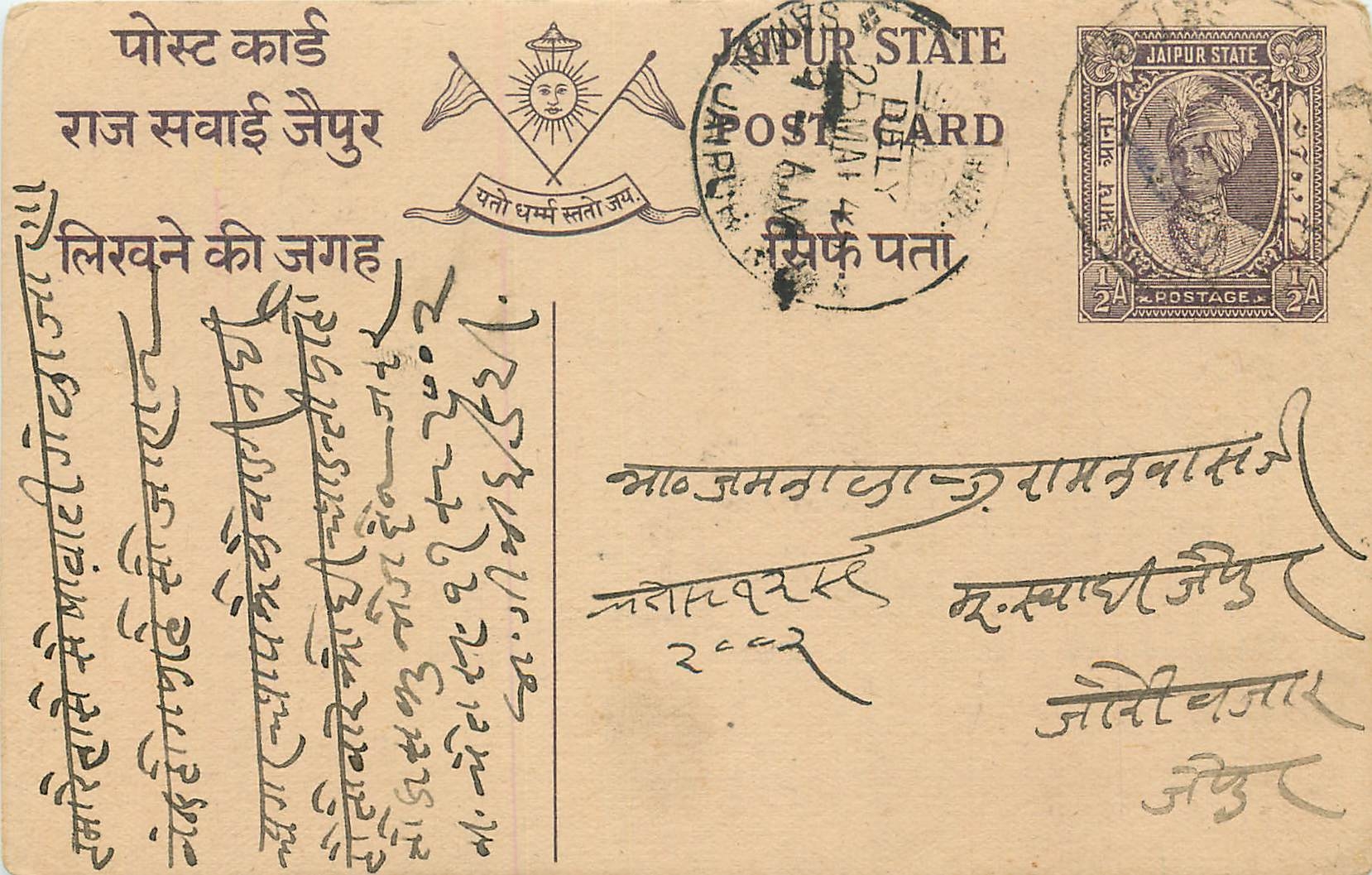 Inde India Jaipur Cover Card 