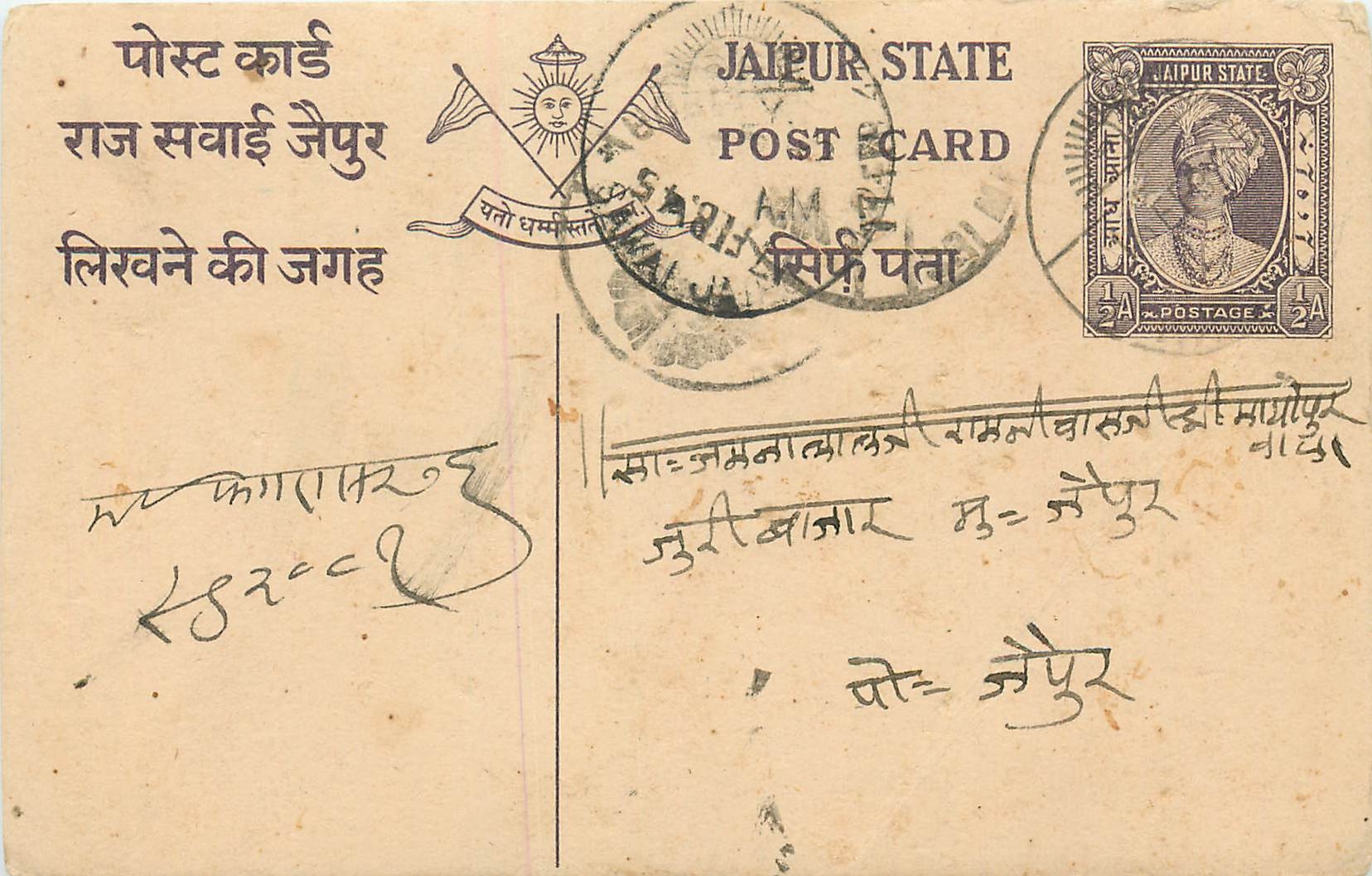 Inde India Jaipur Cover Card 