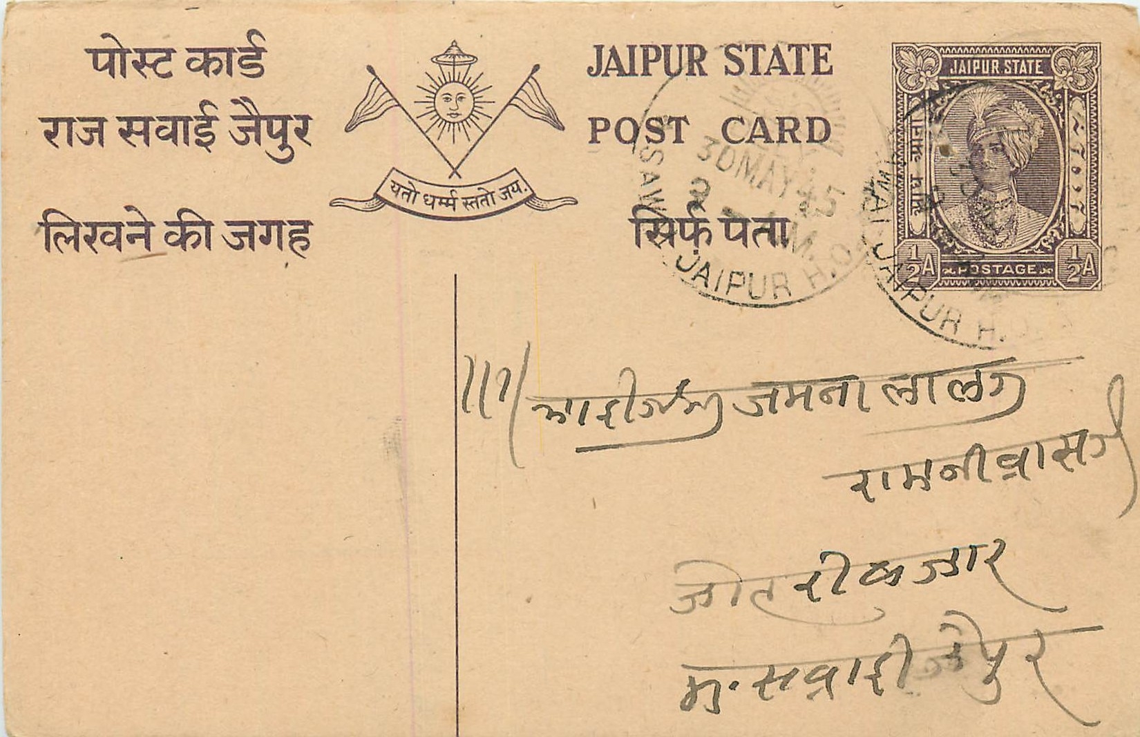 Inde India Jaipur Cover Card 