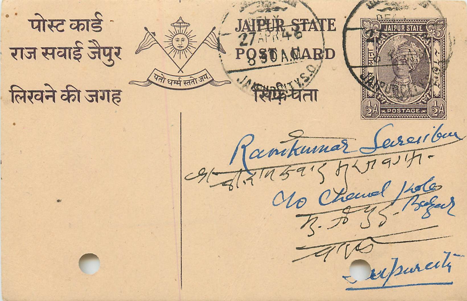 Inde India Jaipur Cover Card 