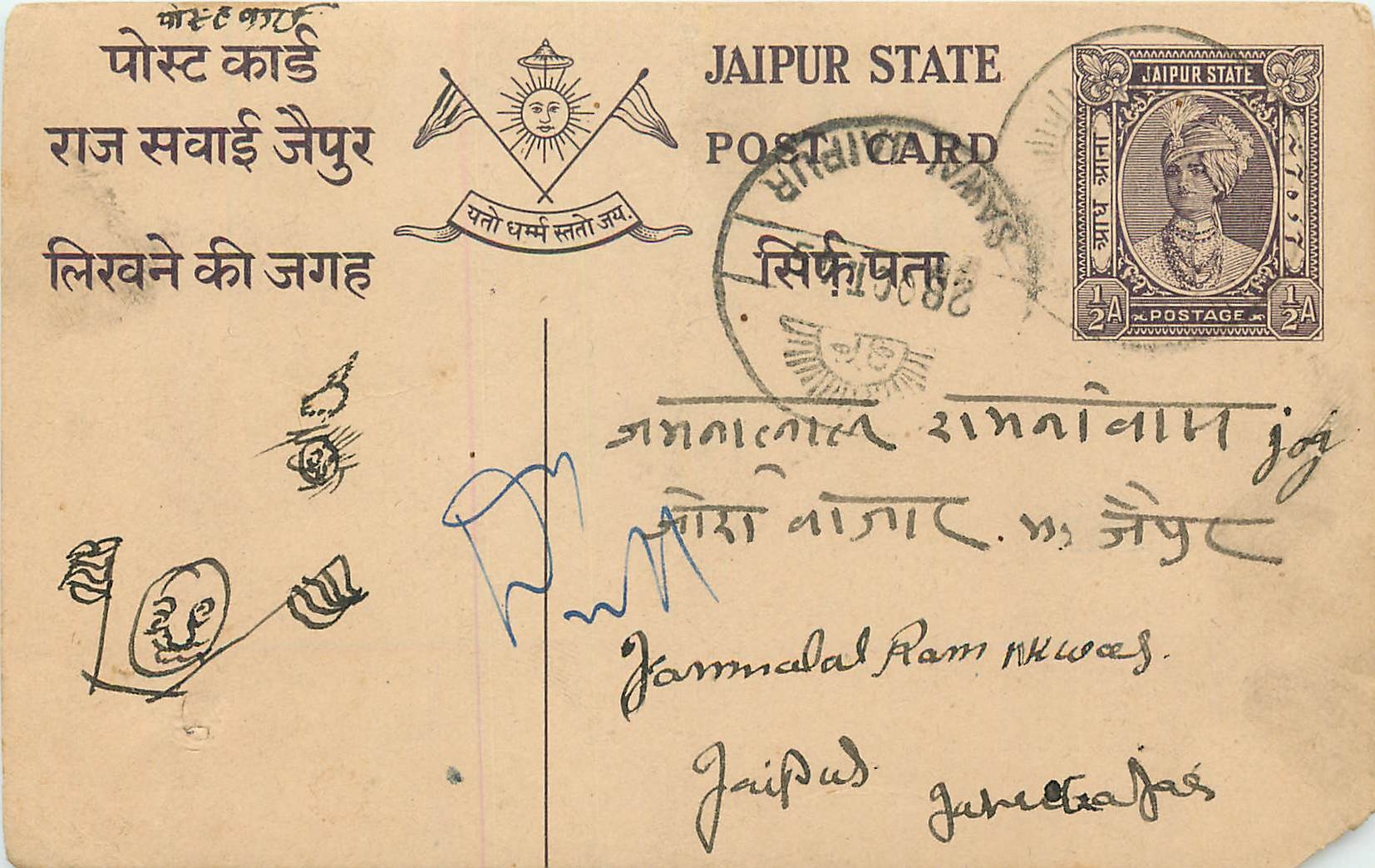 Inde India Jaipur Cover Card 
