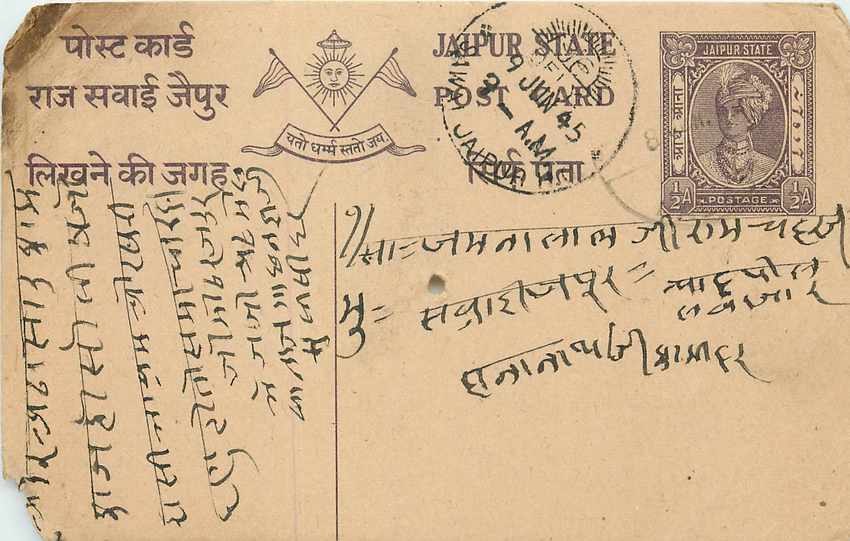Inde India Jaipur Cover Card 