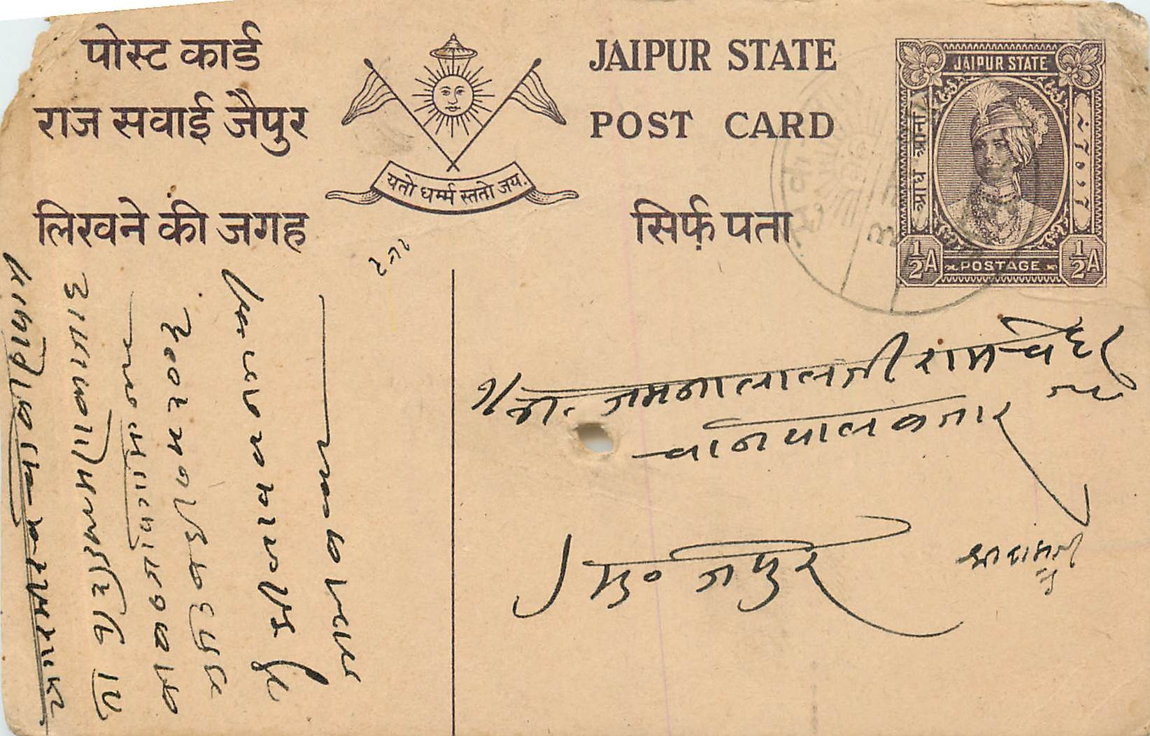 Inde India Jaipur Cover Card 