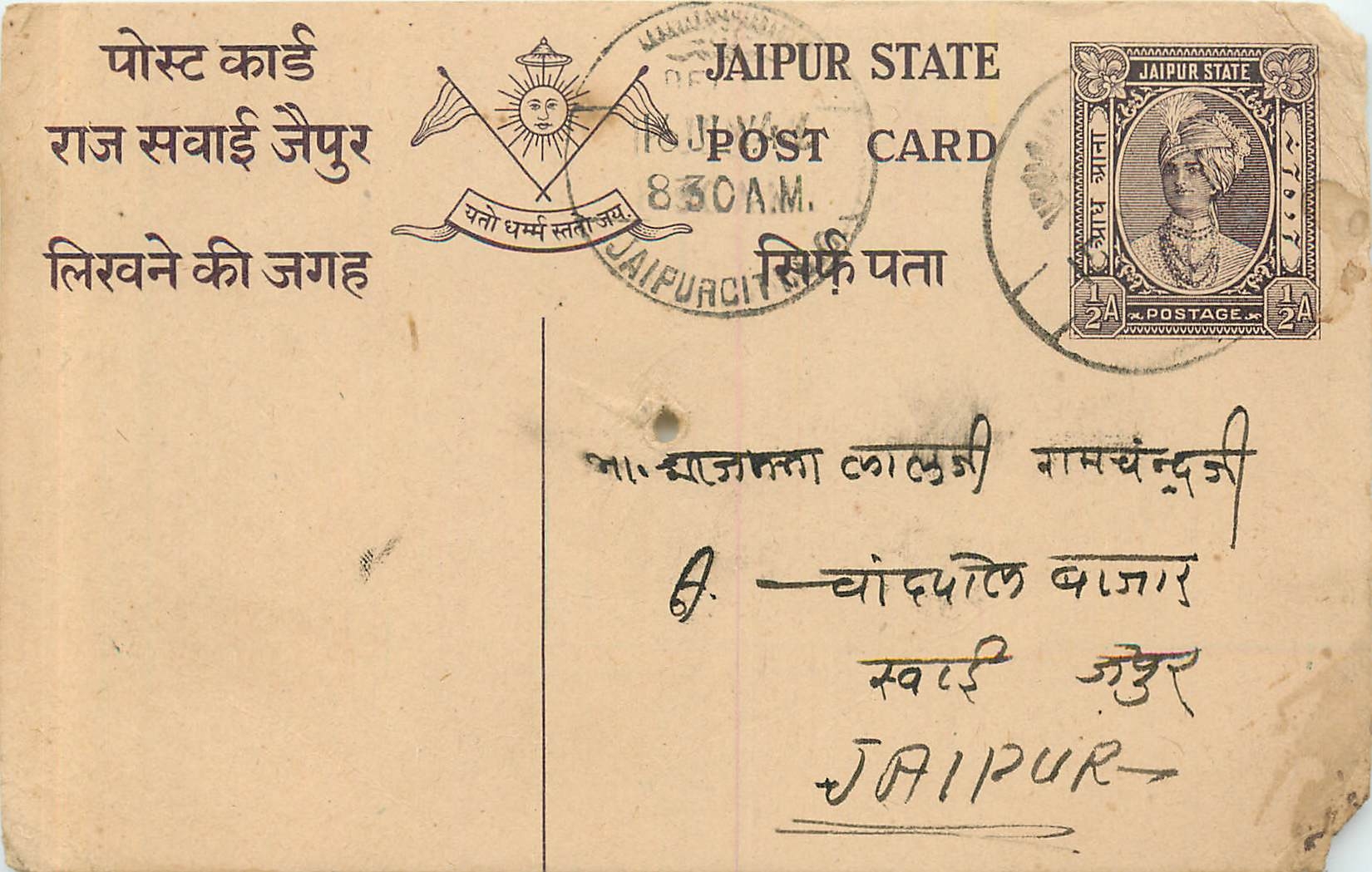 Inde India Jaipur Cover Card 