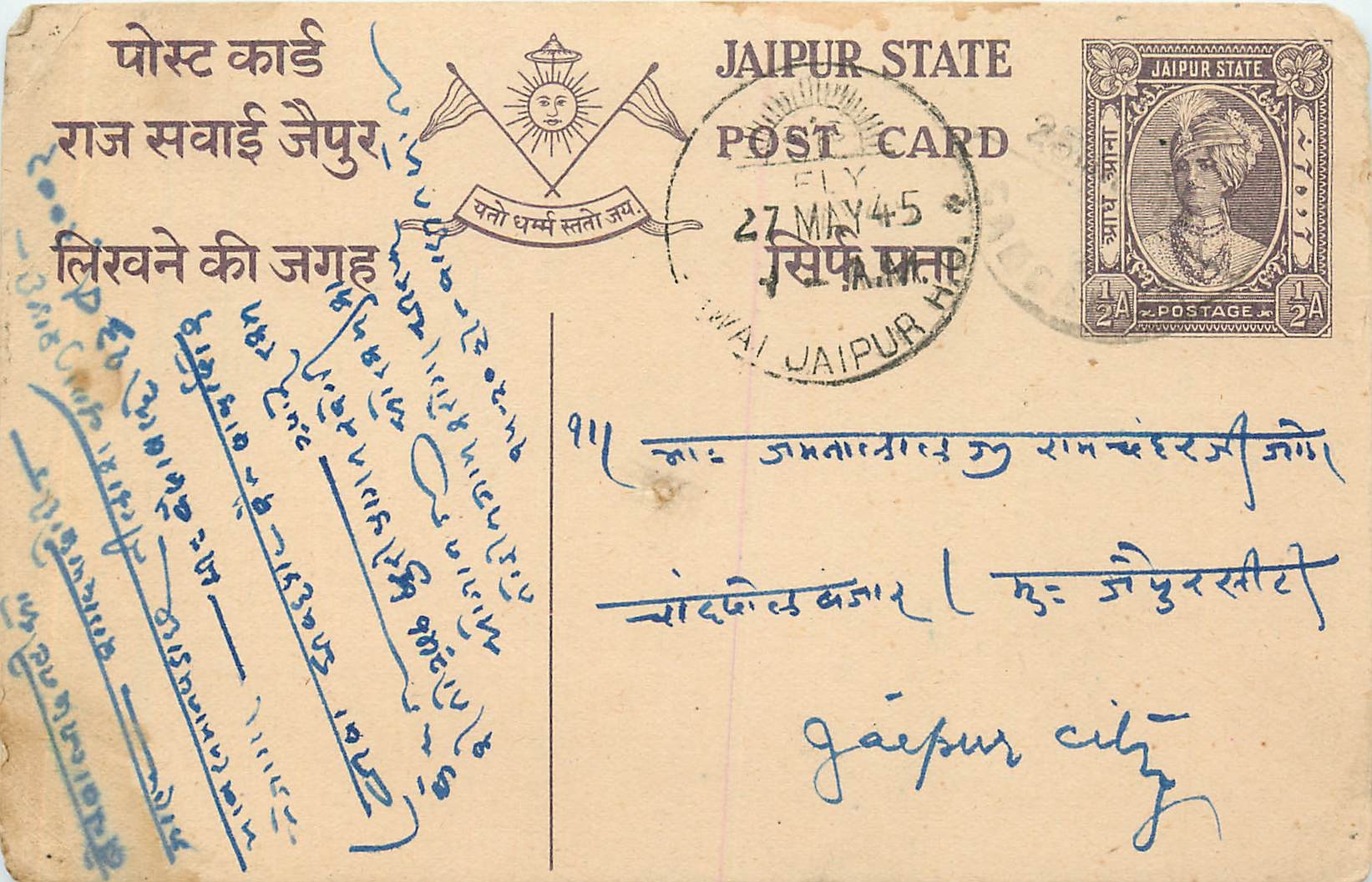 Inde India Jaipur Cover Card 