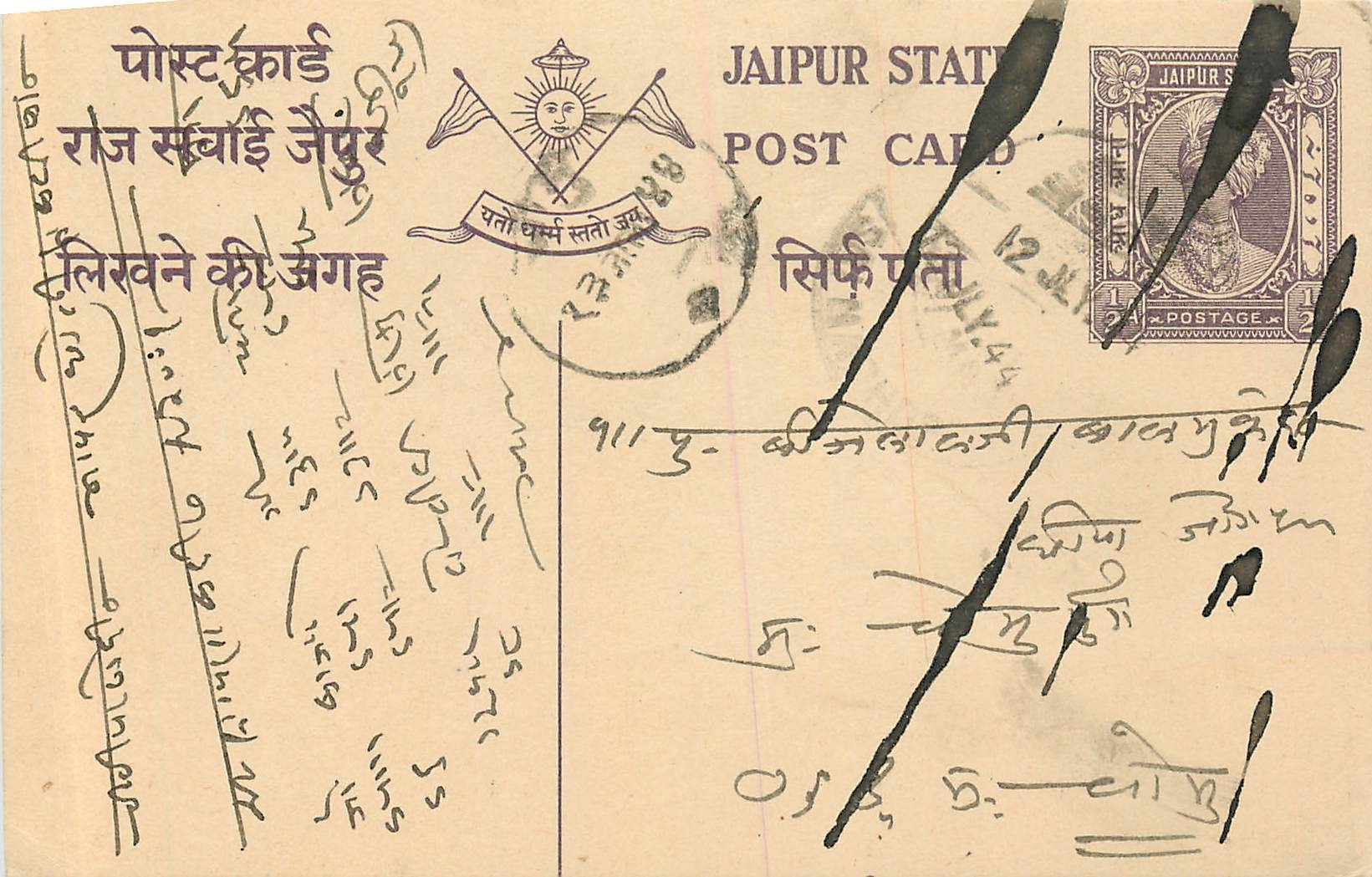 Inde India Jaipur Cover Card 