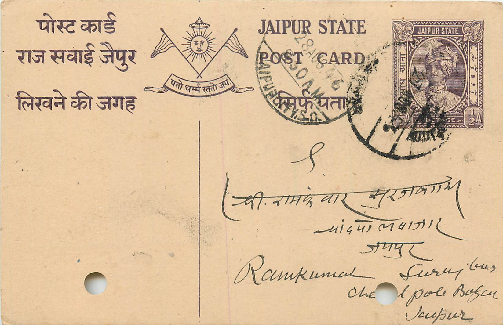 Inde India Jaipur Cover Card 