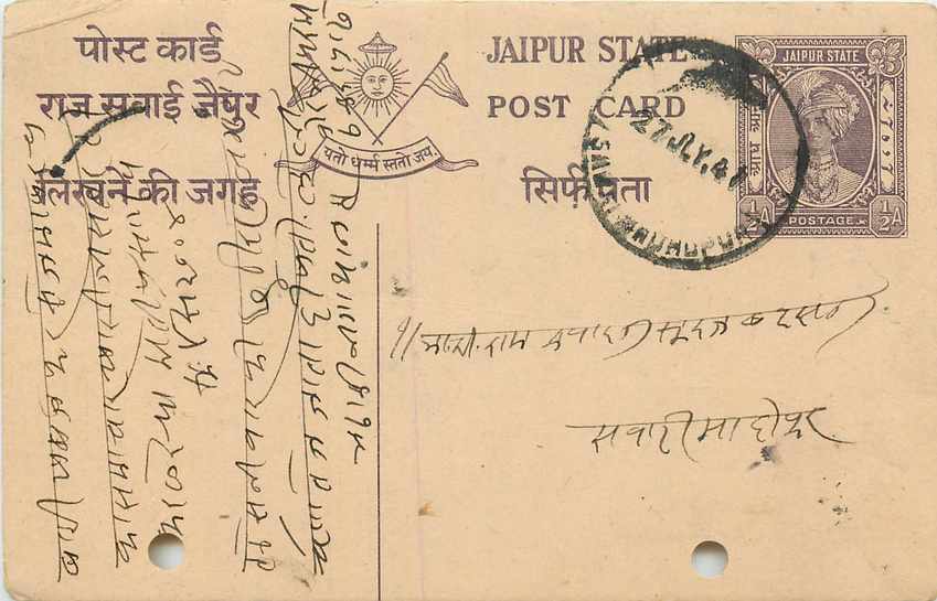 Inde India Jaipur Cover Card 