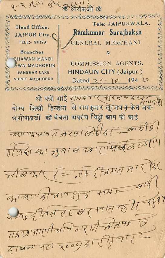 Inde India Jaipur Cover Card  — Rückseite