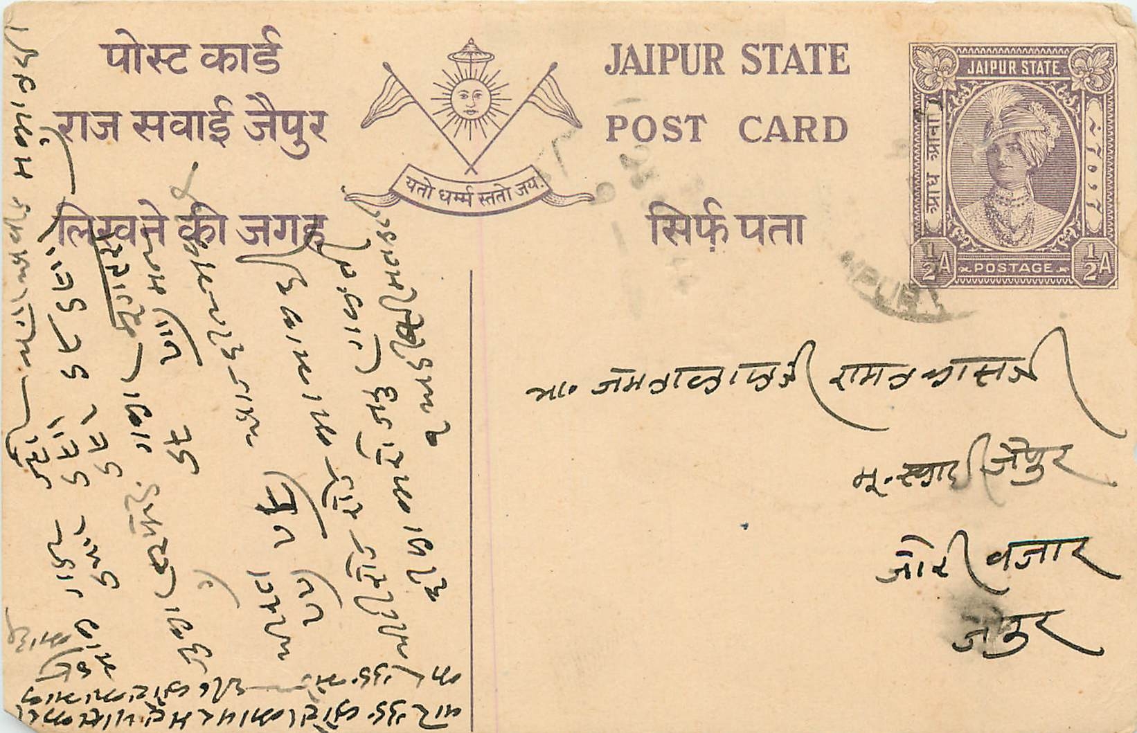 Inde India Jaipur Cover Card 