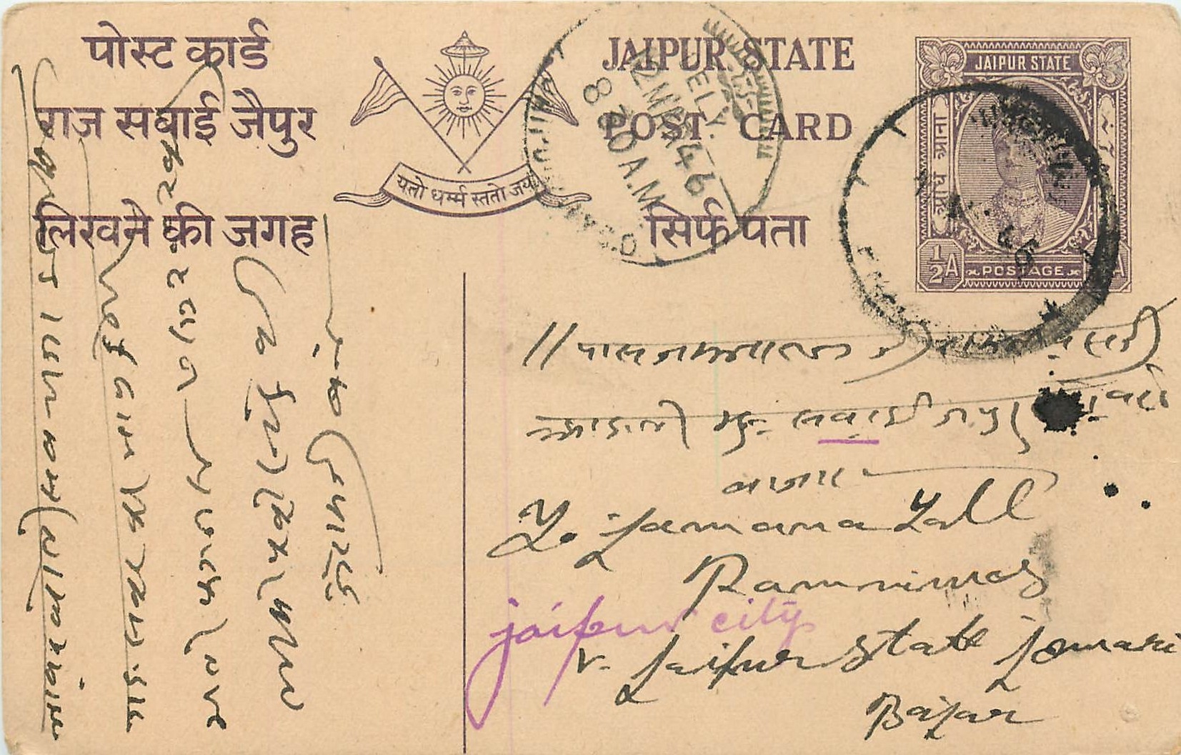 Inde India Jaipur Cover Card 