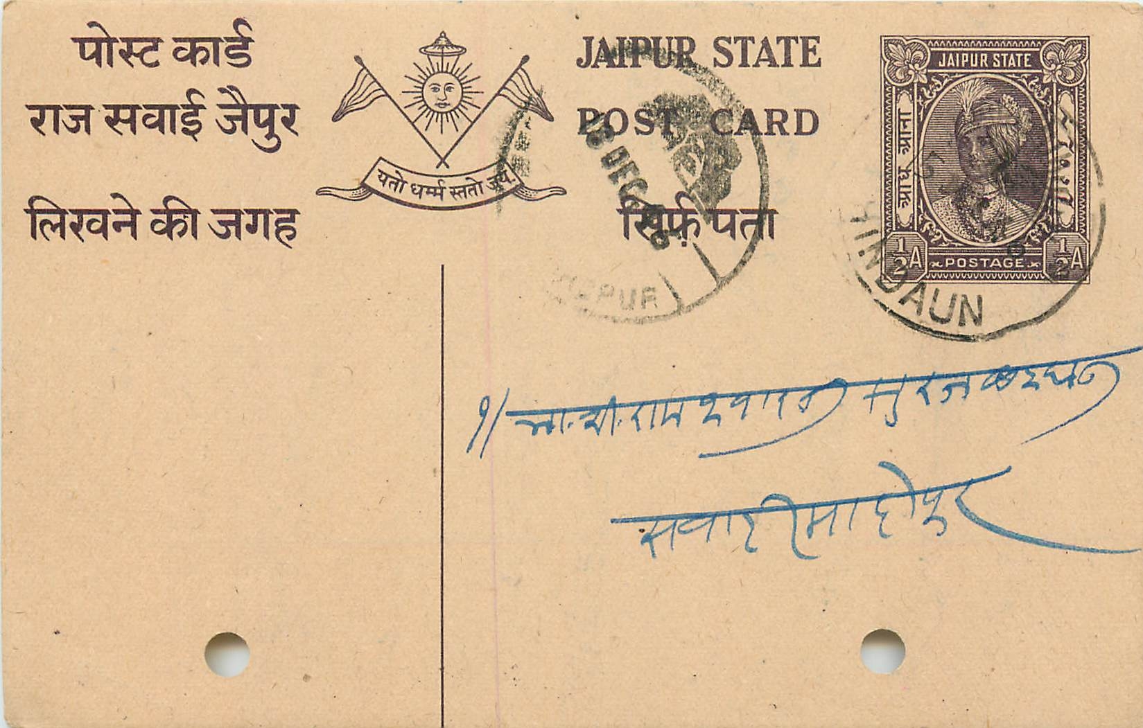 Inde India Jaipur Cover Card 