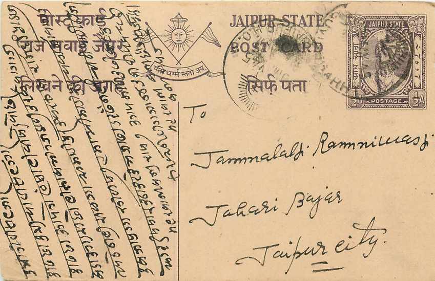 Inde India Jaipur Cover Card 