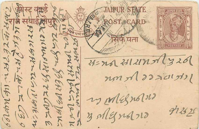 Inde India Jaipur Cover Card 