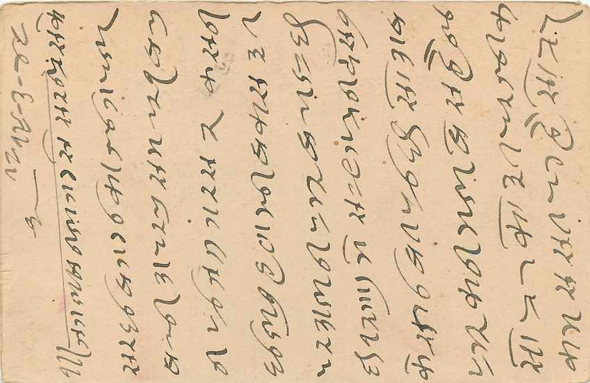 Inde India Jaipur Cover Card  — Rückseite