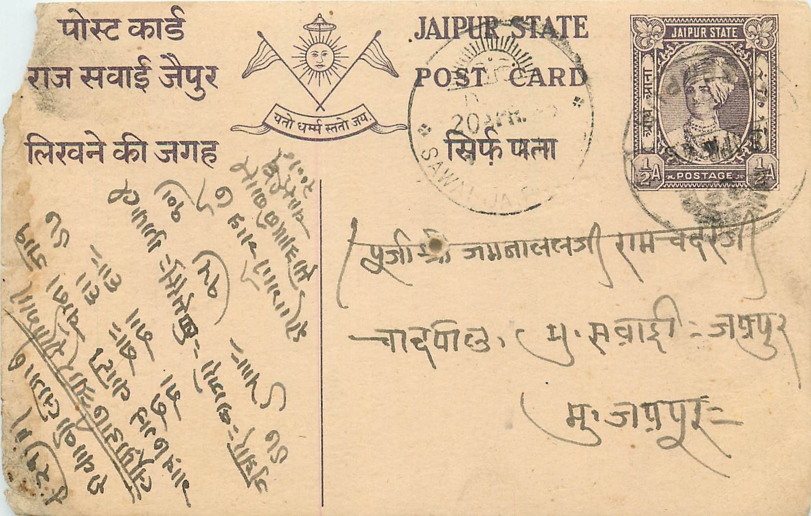 Inde India Jaipur Cover Card 
