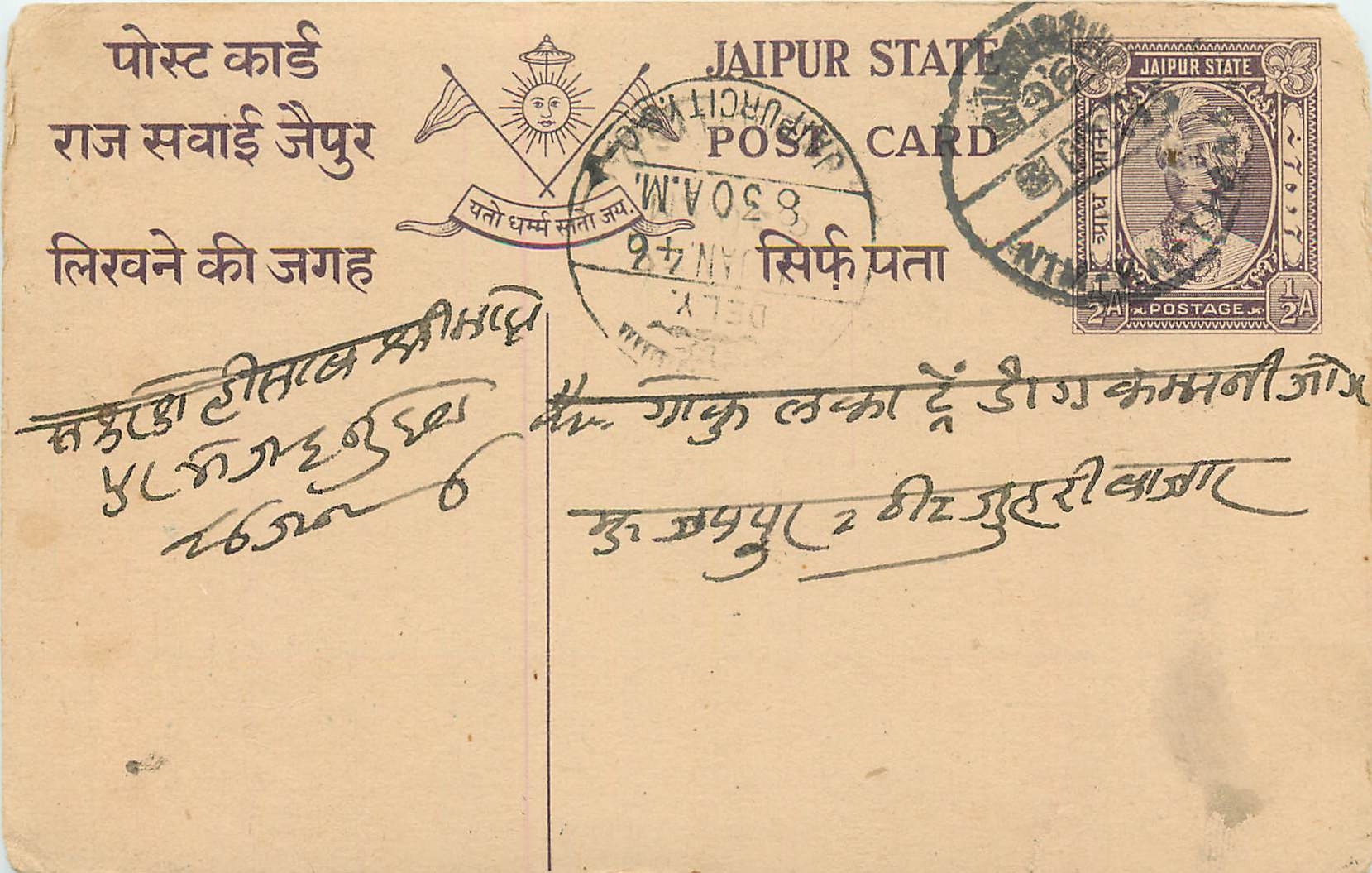 Inde India Jaipur Cover Card 