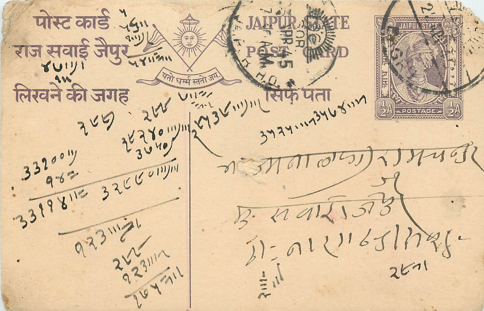 Inde India Jaipur Cover Card 