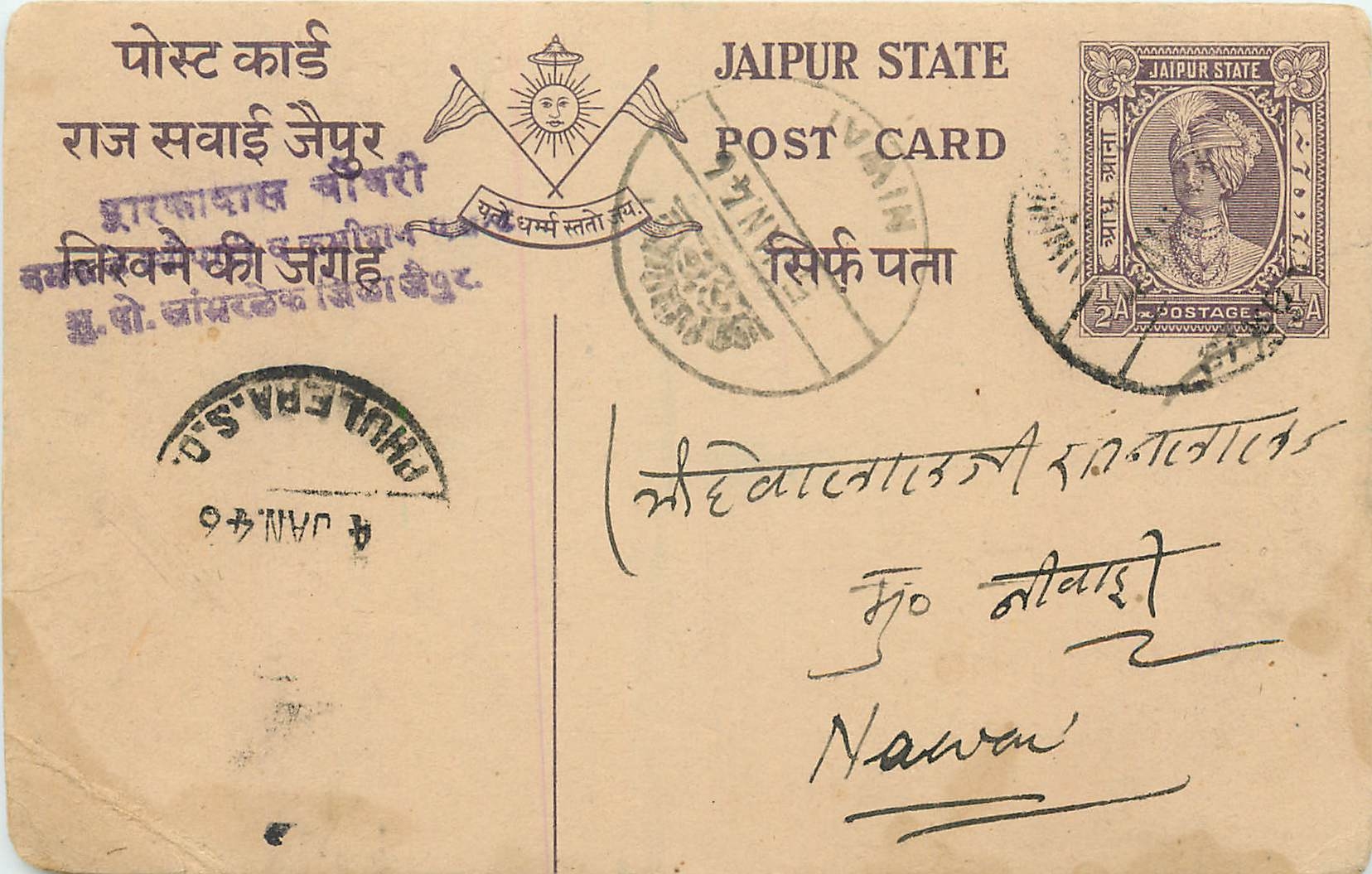 Inde India Jaipur Cover Card 