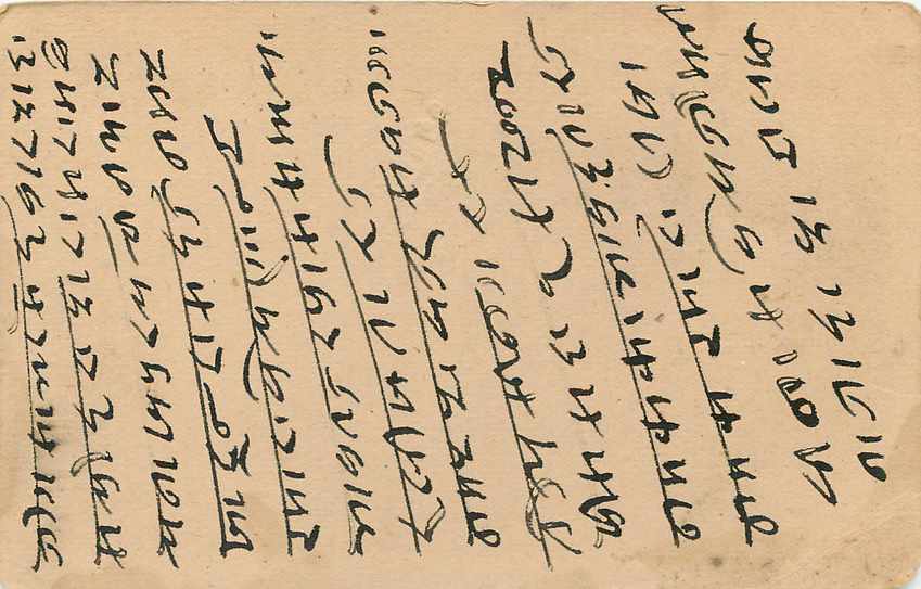 Inde India Jaipur Cover Card  — Rückseite